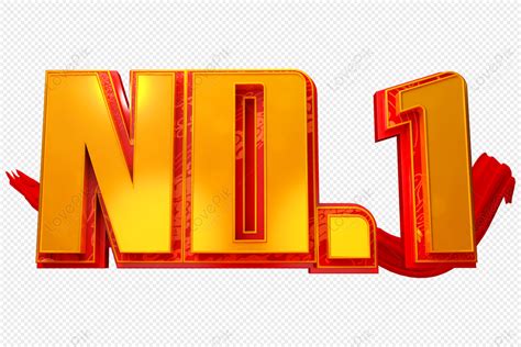 No1 Creative Three Dimensional Word Stock Three Dimensional Word Png