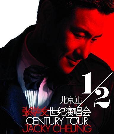 Your home for jacky cheung tickets. Roast Pork Sliced From A Rusty Cleaver: 11.24.2010 - News