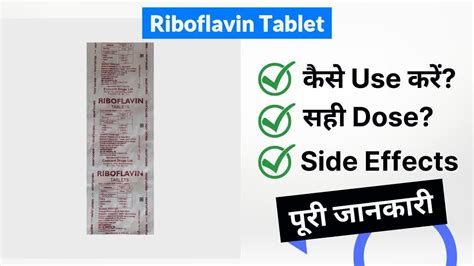 Riboflavin Tablet Uses In Hindi Side Effects Dose Youtube