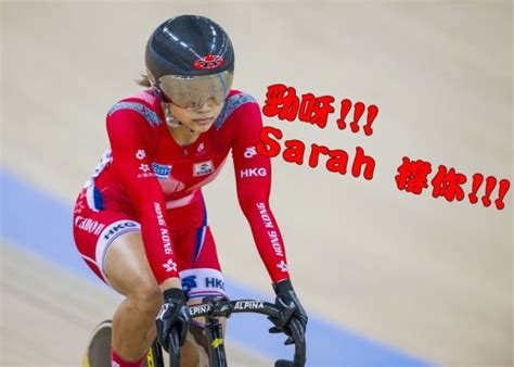 Born 12 may 1987) also known as sarah lee, is a hong kong professional track cyclist. 【單車世界賽】勁!李慧詩炒完車都攞銀牌!｜即時新聞｜體育｜on.cc東網