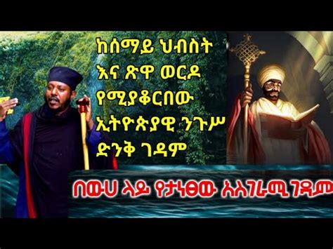 Ethiopian Orthodox