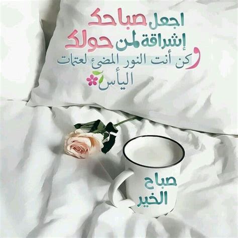 Merida Morning Flowers Arabic Words Good Morning Greetings Mugs Wallpaper Tableware Best