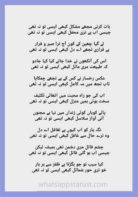 Bahadur Shah Zafar Poetry In Urdu Best 10 Ghazals Shayari With Images