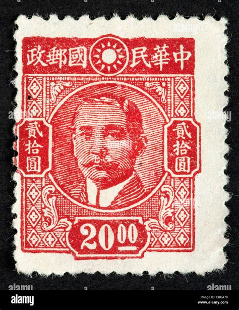 Chinese Postage Stamp Stock Photo Alamy