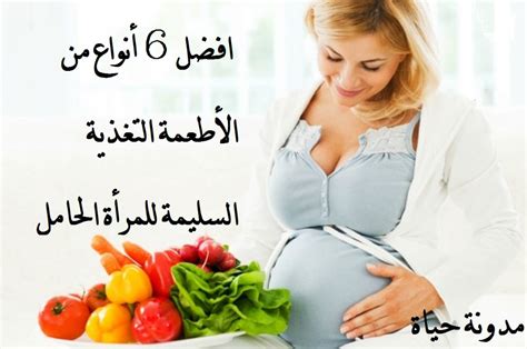 تغذية الحامل في رمضان