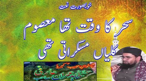 Molana Shahid Imran Arfi Youtube