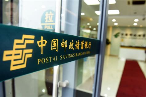 Postal Savings Bank Of China Makes Tepid Trading Debut In Shanghai As