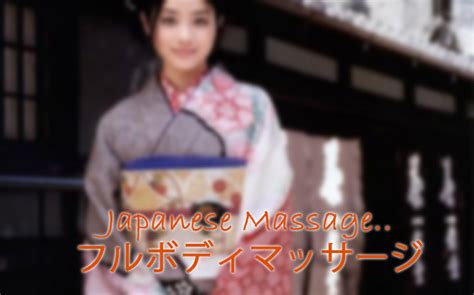 Relaxing Japanese Massage To Refresh Your Senses Relax Asian