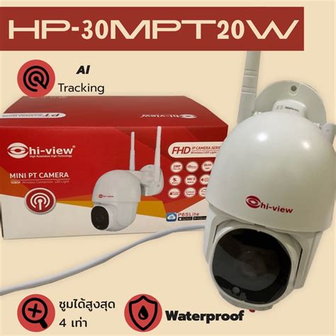 Hi View กล้องวงจรปิดไร้สาย รุ่น Hp 30mpt20w Wifi Speed Dome 2mp