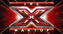 The latest tweets from the x factor (@thexfactor). X-Factor (Ukrainian TV series) - Wikipedia