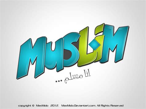 Im Muslim Ana Muslim Logo By Maxmido On Deviantart