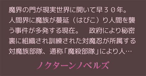 魔殺姫・時雨～巨根ふたなり調教～ ふたなり調教開始～ふたチンポに突然の変化！？ よりグロテスクにっ！しかしより卑猥にっ♥～