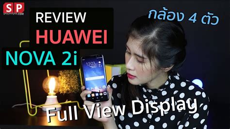 It has 4g lte, 2.4ghz wifi 802.11 b/g/n, bluetooth 4.2, and a micro usb 2.0 port. Review Huawei Nova 2i กล้อง 4 ตัว Full View Display แบบ ...