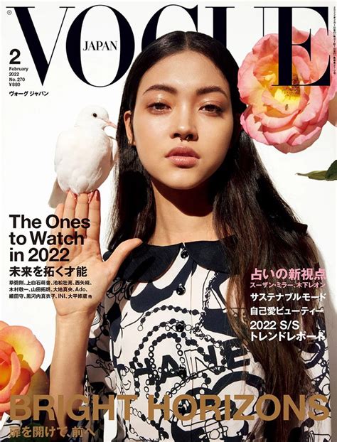 Vogue Japan February 2022 Cover Vogue Japan