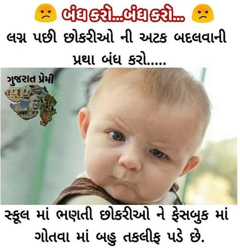 gujarati jokes funny | Gujarati jokes, School quotes funny ... Gujarati jokes has a rating of 4 on the play store, with 1101 votes.