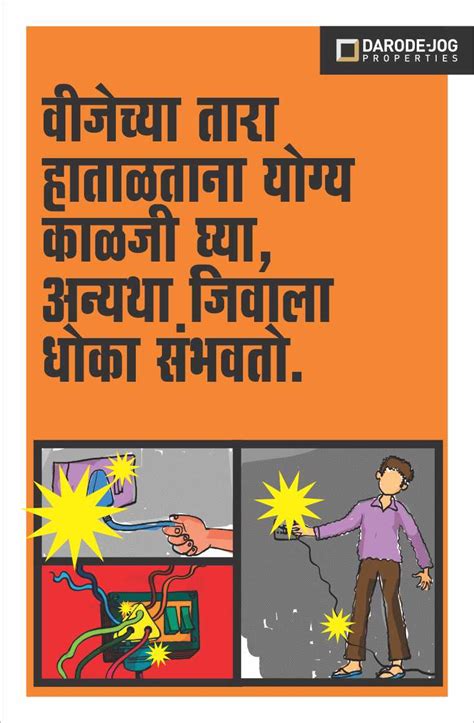 Suraj Savardekar Workplace Safety Poster
