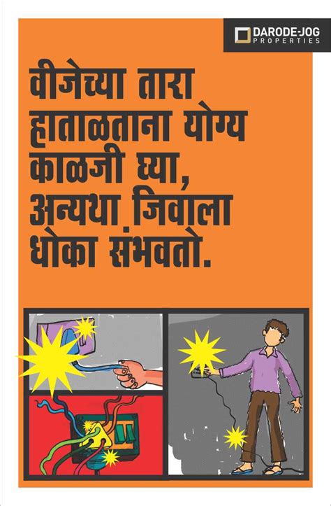 27 construction site excavation safety poster in hindi pics all about welder a competent person is one who is capable of identifying existing and building site safety poster for your facility buysafetyposters com hydraulic shoring provides a critical safety advantage over timber shoring. Suraj Savardekar: Workplace Safety Poster