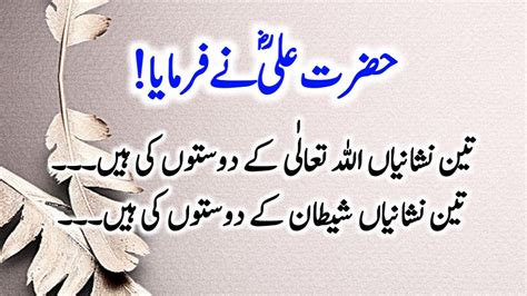 Hazrat Ali R A Heart Touching Quotes In Urdu Part Life Changing