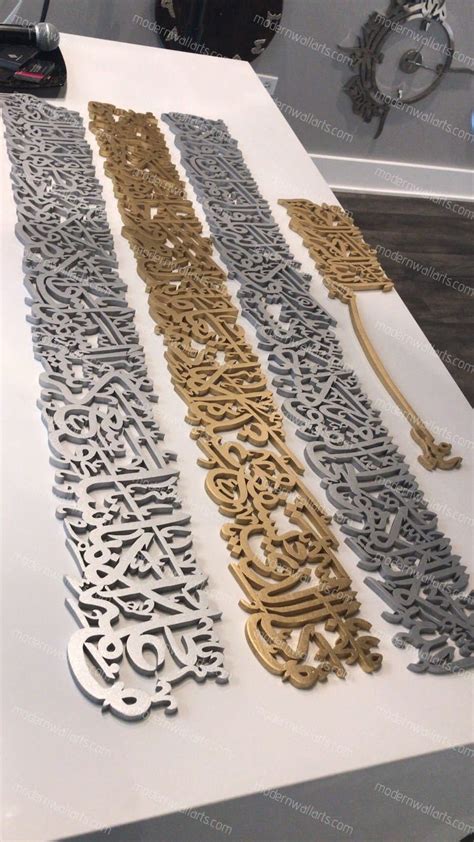 Ayat Al Kursi Tuluth Modern Islamic Arabic Calligraphy Art Etsy