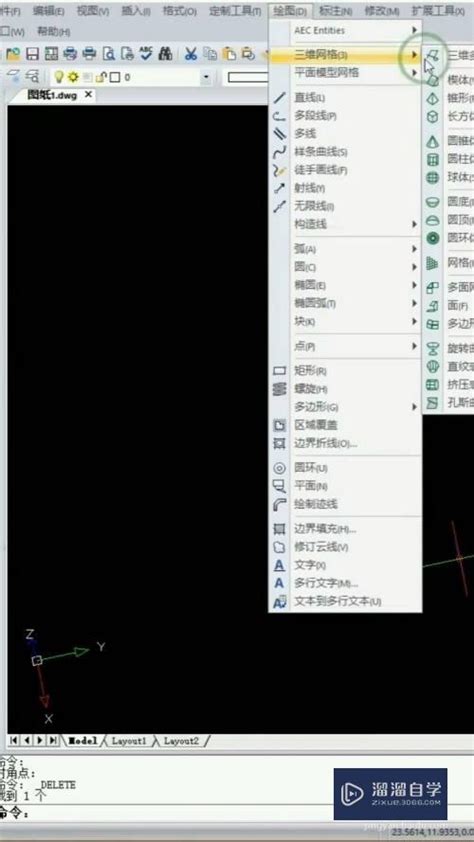 Cad怎样绘制三维球体？溜溜自学网