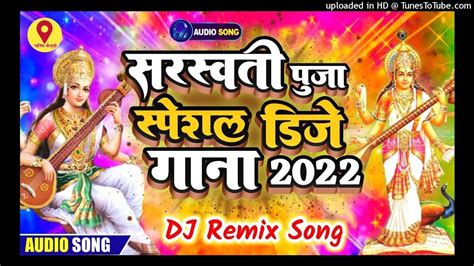 Khesari Lal Sarswati Puja Song Dj Remix Shilpi Raj Ka