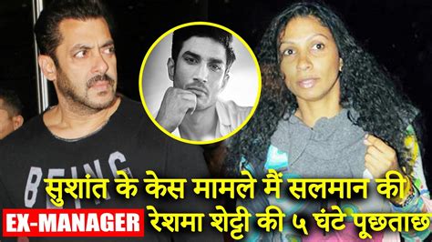 Salman Khan S Ex Manager Reshma Shetty Records Statement In Connection With Sushant S Suicide