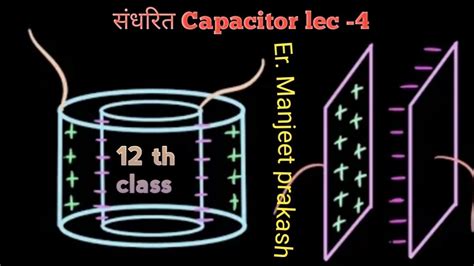 Capacitor Lec 4 For Class 12 Th Youtube