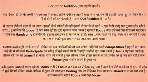 Serial Acting Script For Audition In Hindi Monologues For Female