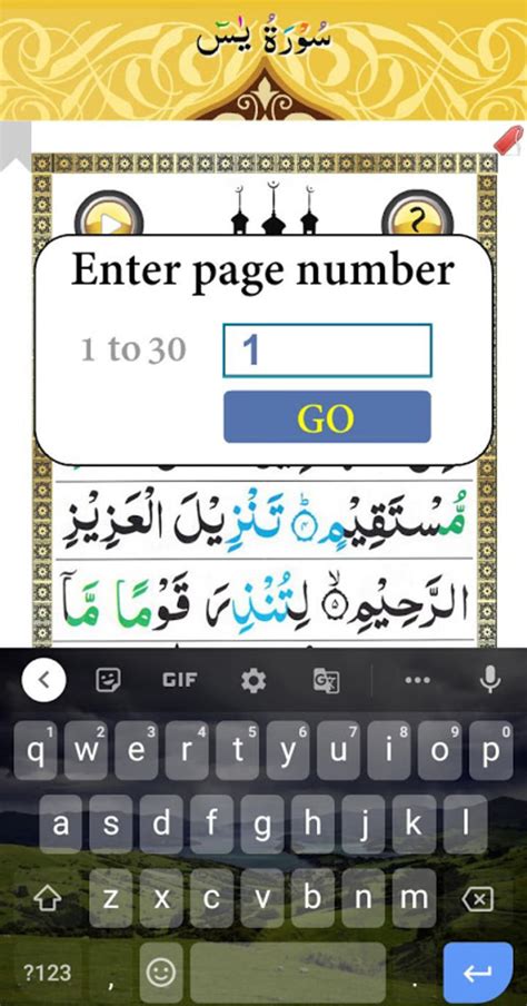 Surah Yaseen 7 Mubeen Wazifa With Sound Na Android Download