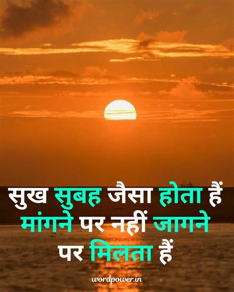 Best Happy Quotes In Hindi Shortquotescc