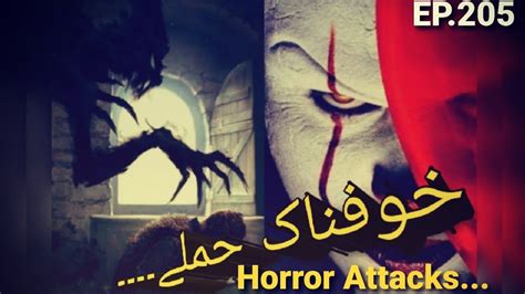 Khofnak Hamlyhorror Attacksurdu Horror Storiesghost Storieskhofnak Kahaniyanwitch Tales