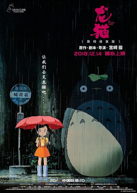 On My Neighbor Totoro 1988 And The Virtue Of Plotless Childrens Films