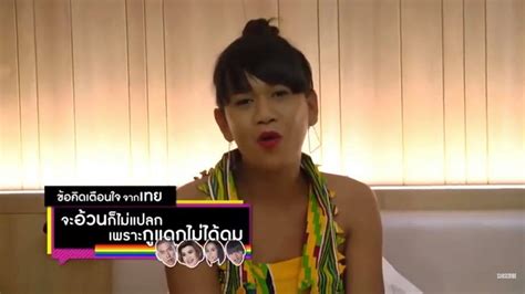 ข้อคิดเตือนใจจากเทย เทยเที่ยวไทย Jennie Panhan Fanclub Facebook