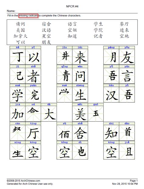 Arch Chinese Learn To Read And Write Chinese Characters