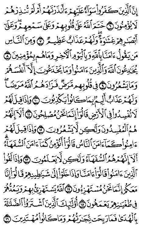 Example Of Text Image Mushaf Al Quran From Mushaf Almadinah Quran