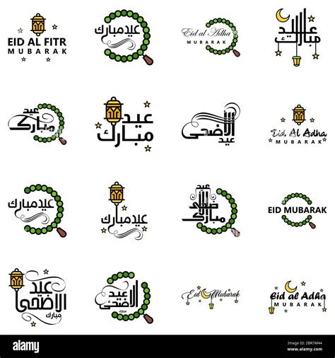 16 Modern Eid Fitr Greetings Written In Arabic Calligraphy Decorative