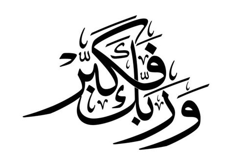 Best Allah Illustrations Royalty Free Vector Graphics And Clip Art Istock