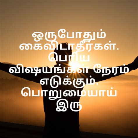 50 Motivational Quotes In Tamil தமிழ் மோட்டிவேஷனல் Quotes