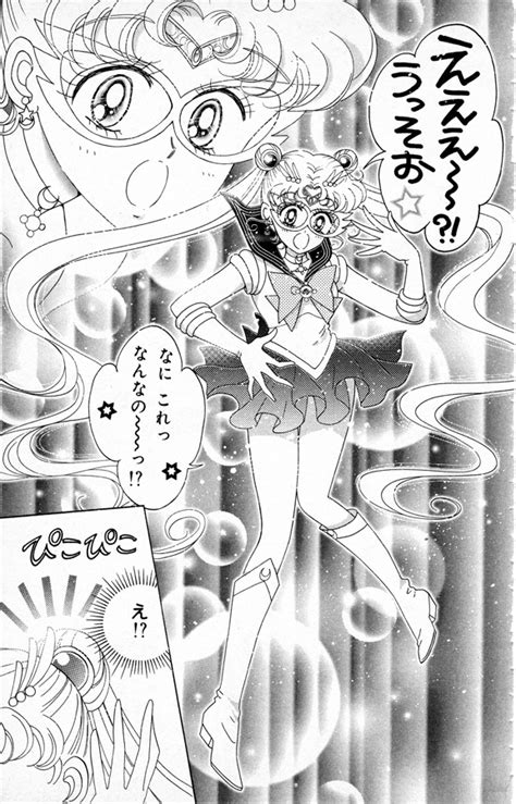 Act 1 Usagi Sailor Moon Sailor Moon Wiki Fandom