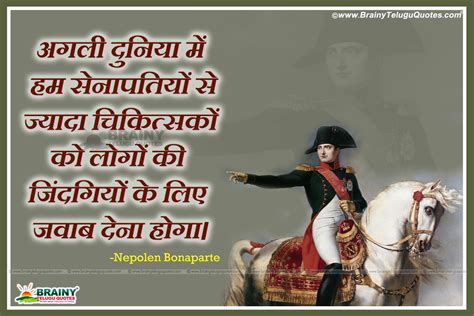Quotes in hindi, quotes thoughts, thoughts in hindi tagged with: Napoleon Bonaparte Hindi Quotes-Inspirational Quotes of ...