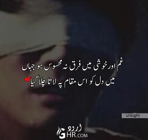 100 Best Sad Shayari In Urdu Images