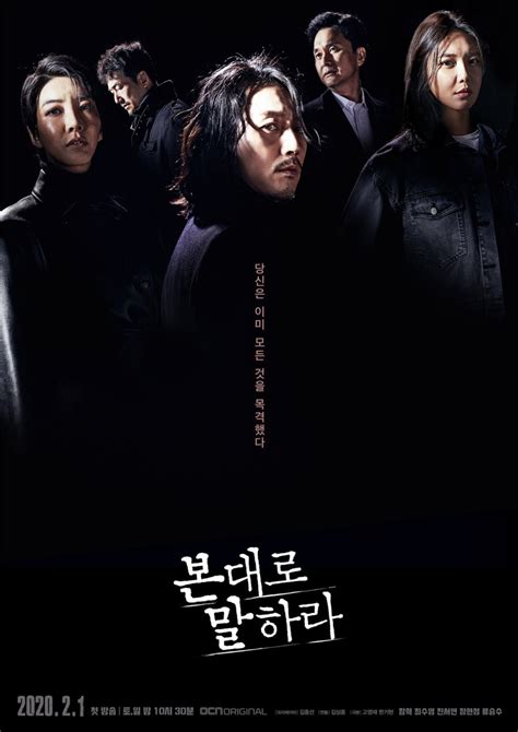 Nevertheless drama eng subtitles (2021 kdrama) algoissjiman kdrama english subtitles available for download. KDrama Review : Tell Me What You Saw - K&J Reviews