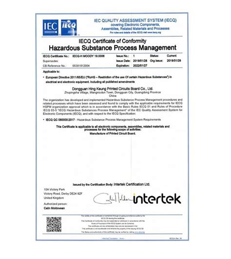 Certification Dongguan Xingqiang Circuit Board Co Ltd