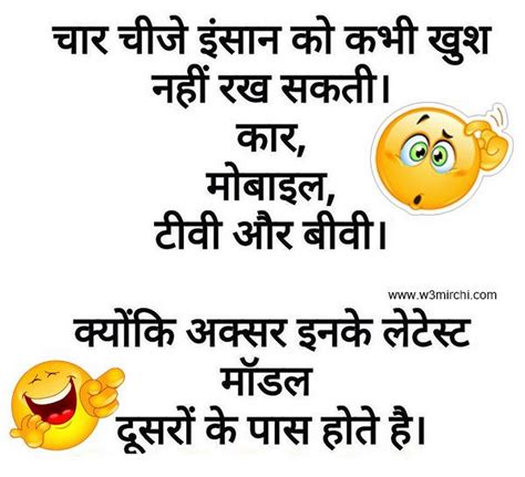 sign in funny quotes in hindi wife jokes funny jokes in hindi