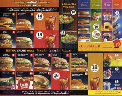 من نصف جنيه في اليوم، منيو السوشيال أرخص باقات انترنت ولك ضعف الميجابايتسبايتس بأعلى سرعة. اسعار منيو ماك الجديد في السعودية 2020