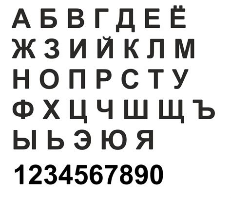 Cyrillic Letters Numbers Vector Files Digital Template Laser Cut