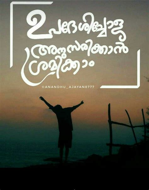 Baby girls are precious gifts, wrapped in love serene. Sramikkaaam... | Malayalam quotes, Love poems wedding, Inspirational quotes