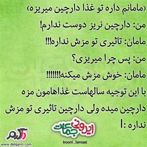 عکس نوشته های خنده دار طنز ایرانی باحال