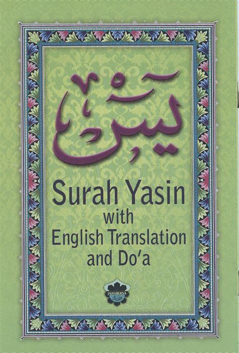 Situs mudah dibaca, cepat dibuka & hemat kuota. Surah Yasin With English Translation & Do'a | Perniagaan Jahabersa