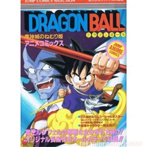 You can also optionally receive an email notification (sent only once), this is specified in your site preferences under my price. Anime Comic Dragon Ball Movie 1: Curse of the Blood Rubies